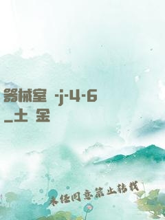 器械室輪-j-4-6