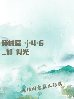 器械室輪-j-4-6