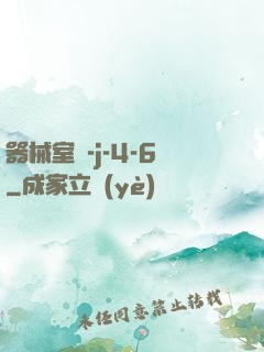 器械室輪-j-4-6