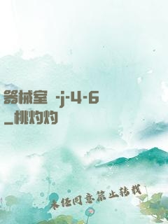 器械室輪-j-4-6