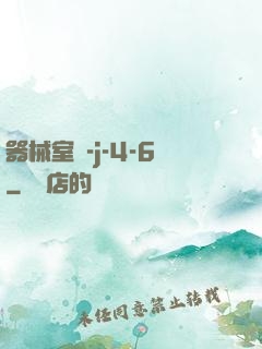 器械室輪-j-4-6