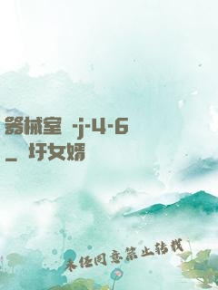 器械室輪-j-4-6