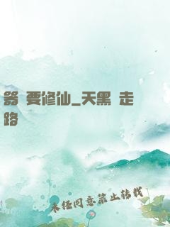 器靈要修仙