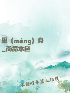 噩夢(mèng)纏身