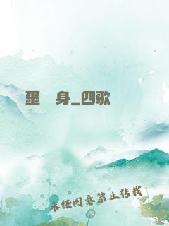 噩夢纏身