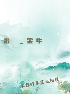 噩夢驚襲