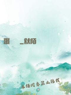 噩夢驚襲
