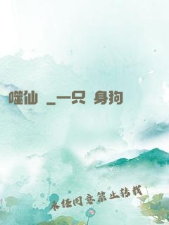 噬仙訣