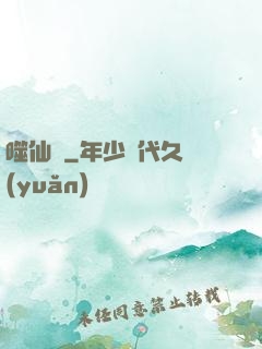 噬仙訣