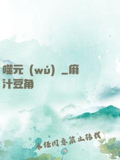 噬元無(wú)極