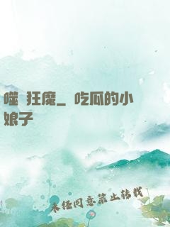噬劍狂魔