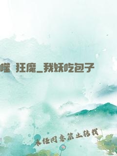 噬劍狂魔