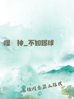 噬滅劍神