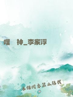 噬滅劍神