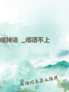 噬神法則