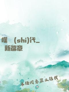 噬靈時(shí)代