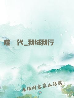 噬靈時代