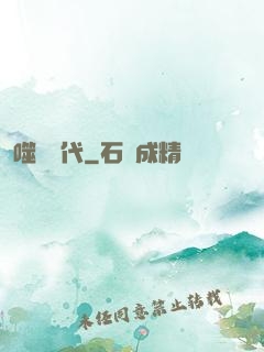 噬靈時代