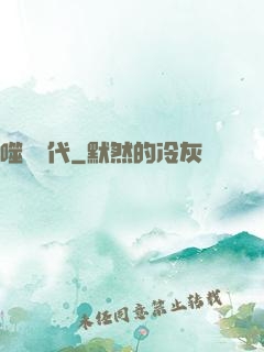 噬靈時代