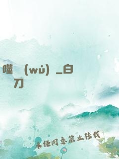 噬靈無(wú)雙