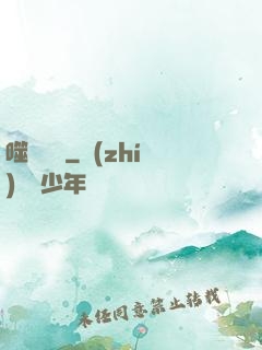 噬靈無雙