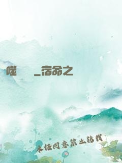 噬靈無雙