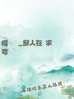 噬靈無雙