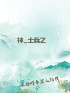 噴神
