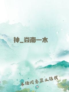 噴神