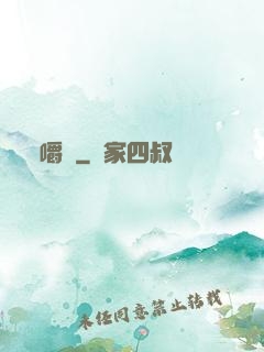 嚼龍