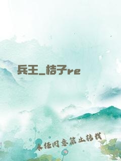 囂張兵王