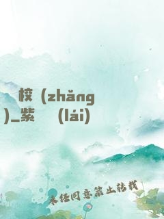 囂張校長(zhǎng)