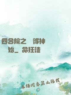 四合院之從獲得神級廚藝開始