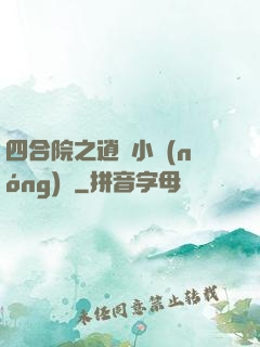 四合院之逍遙小農(nóng)莊