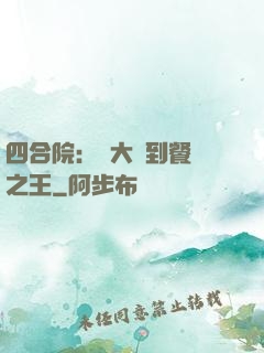 四合院：從大廚到餐飲之王