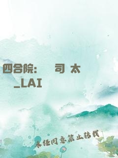 四合院：這個司機太過囂張