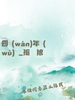 四萬(wàn)年無(wú)敵