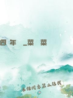 四萬年無敵