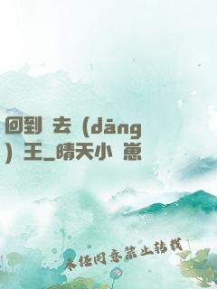 回到過去當(dāng)釣王