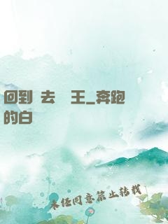 回到過去當釣王