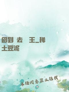 回到過去當釣王