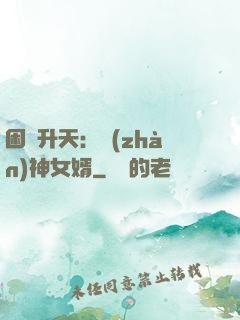 困龍升天：戰(zhàn)神女婿