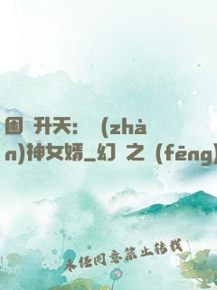 困龍升天：戰(zhàn)神女婿