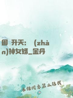 困龍升天：戰(zhàn)神女婿