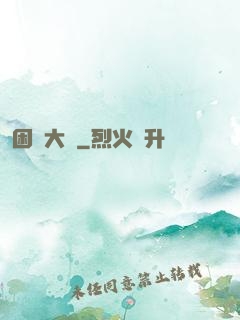 困龍大陸