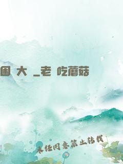 困龍大陸