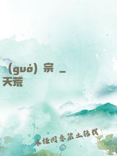 國(guó)劇宗師