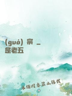 國(guó)劇宗師