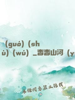 國(guó)術(shù)無(wú)雙