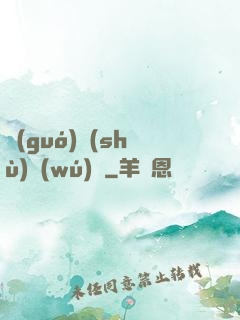國(guó)術(shù)無(wú)雙